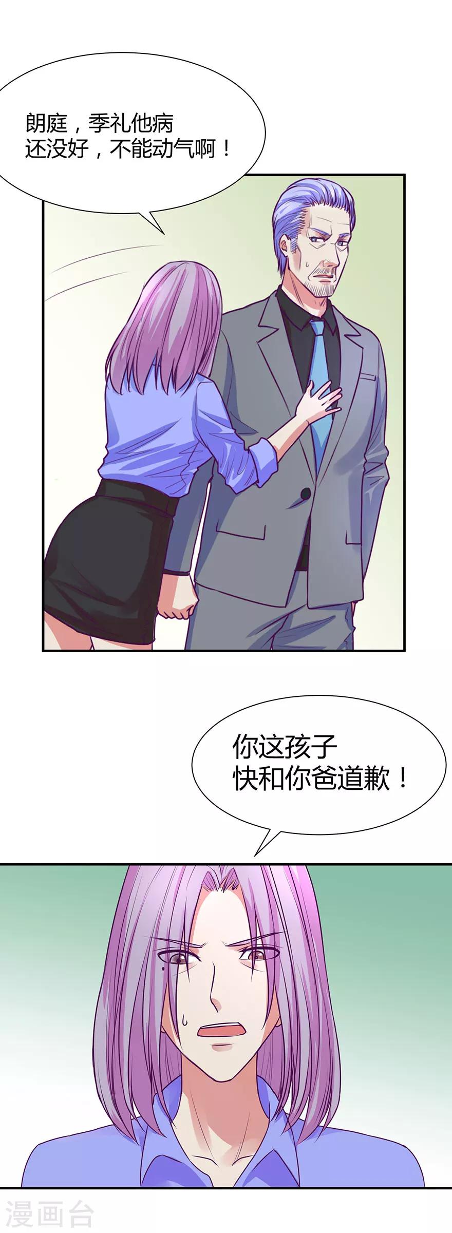 第45话12