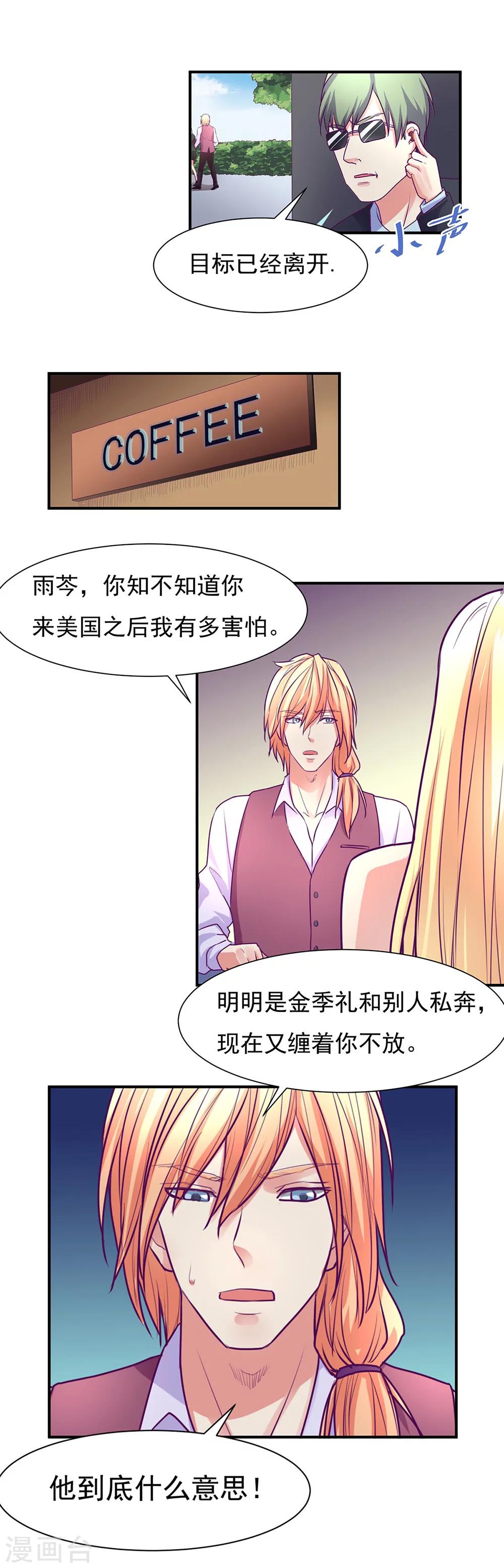 第51话23