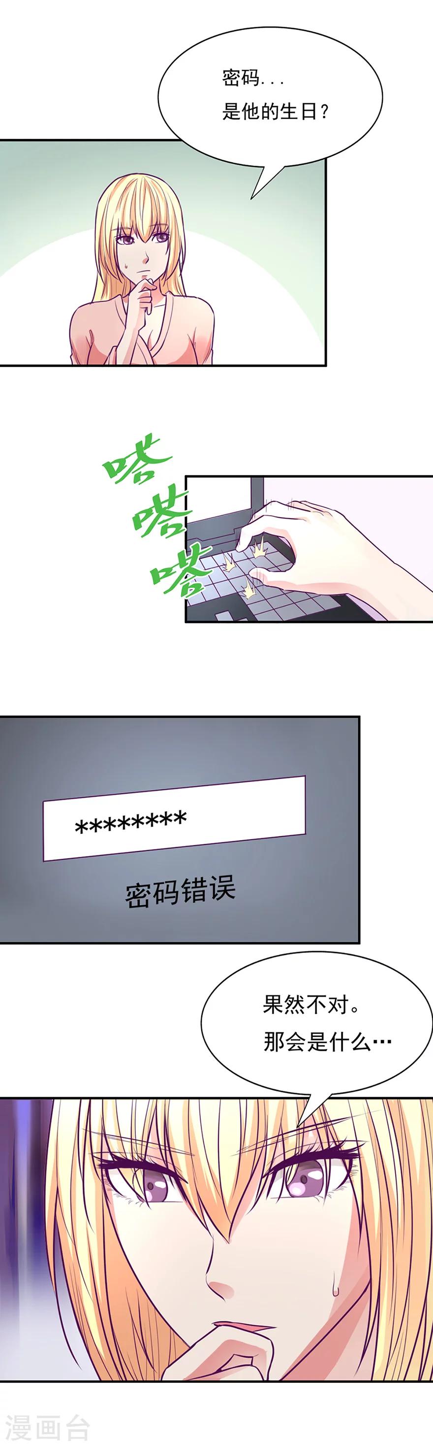 第50话4