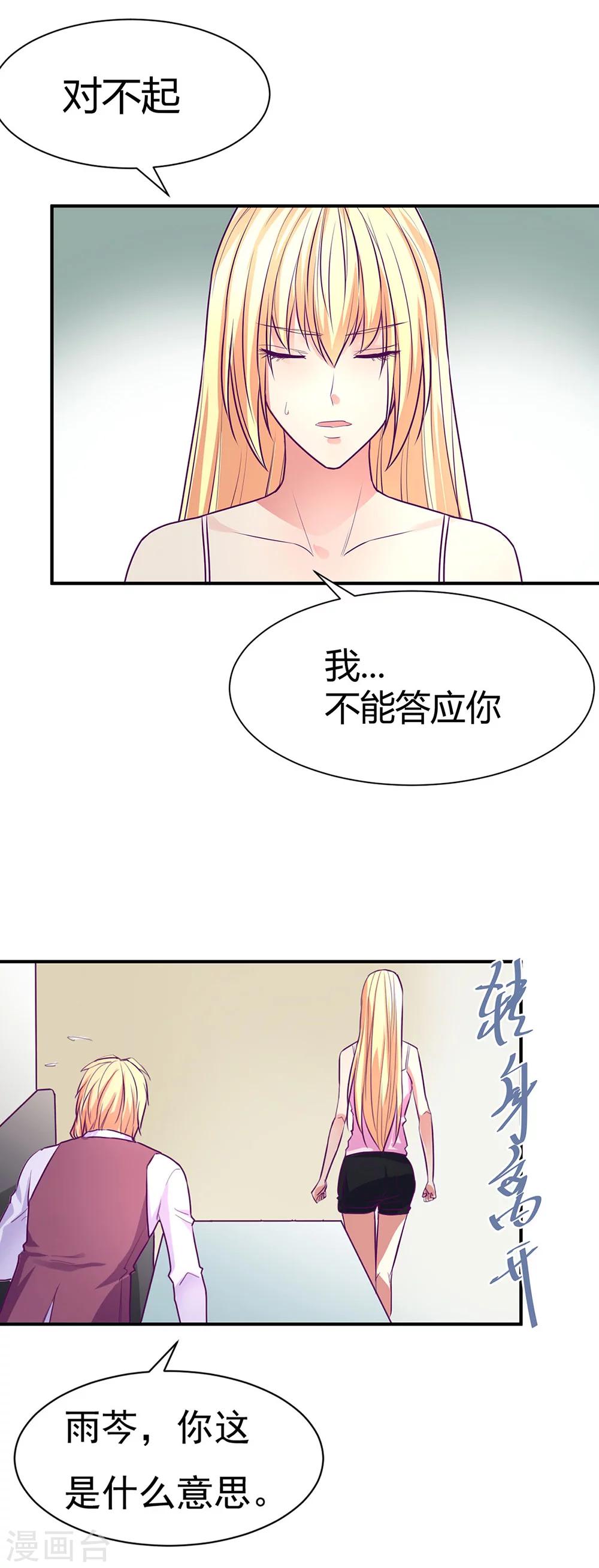 最终话9