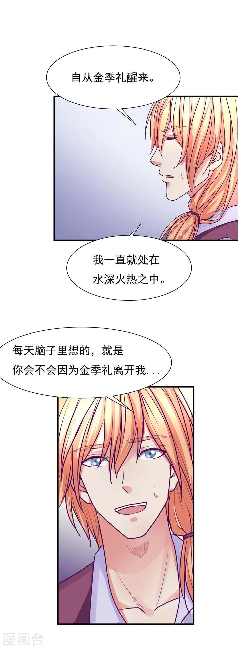 最终话4