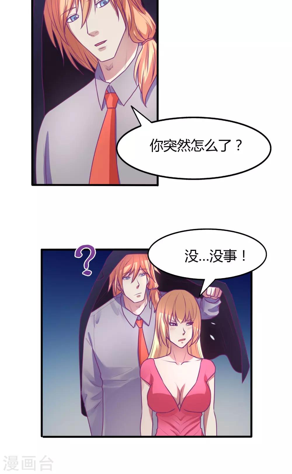 第38话14