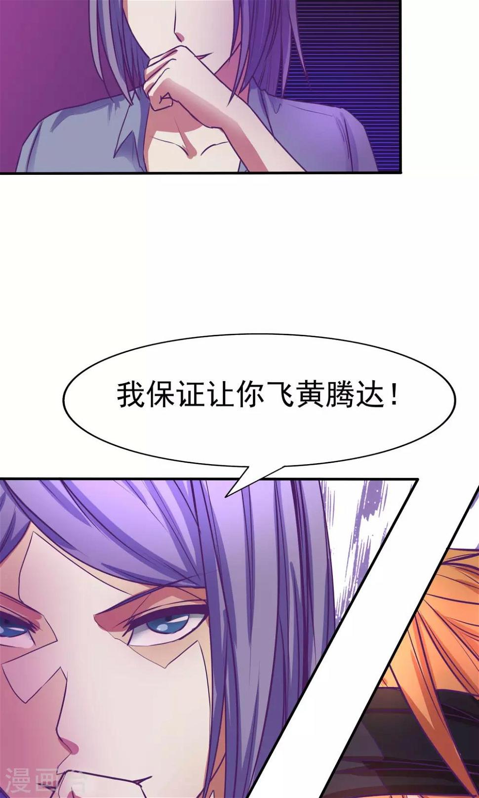 第28话7