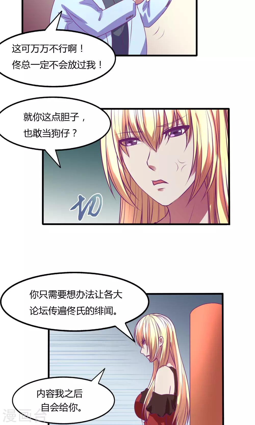 第33话10