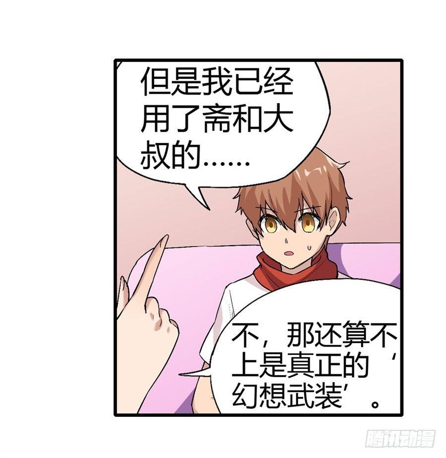 第十四话54