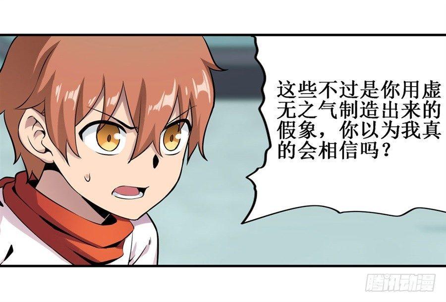 第二十六话41