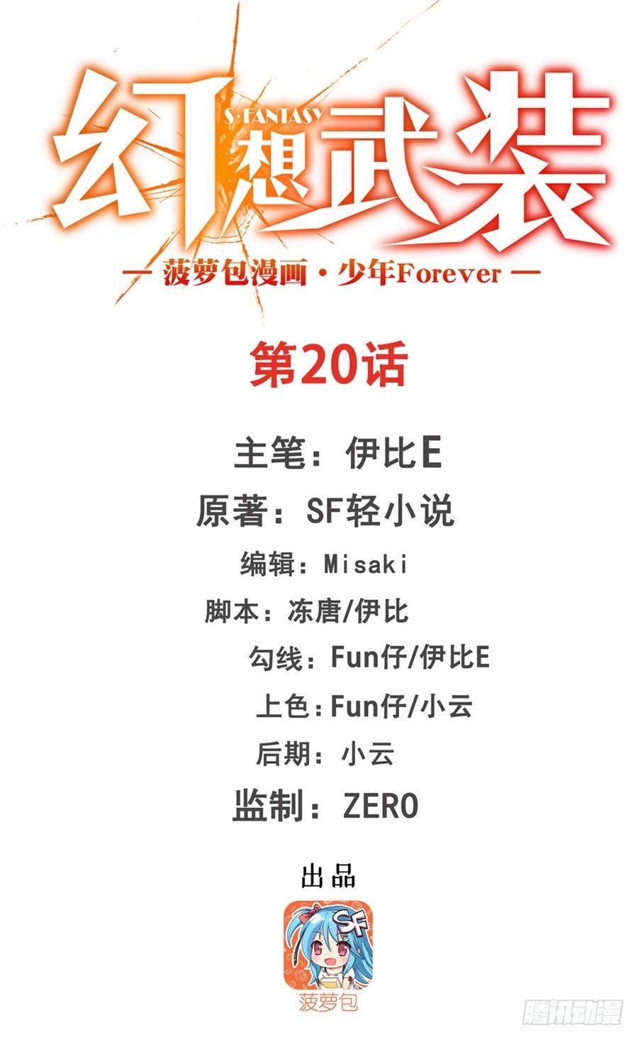 第二十话0