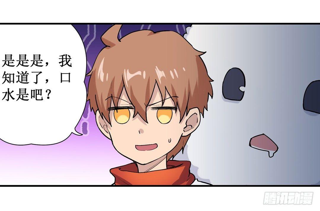第二十三话65