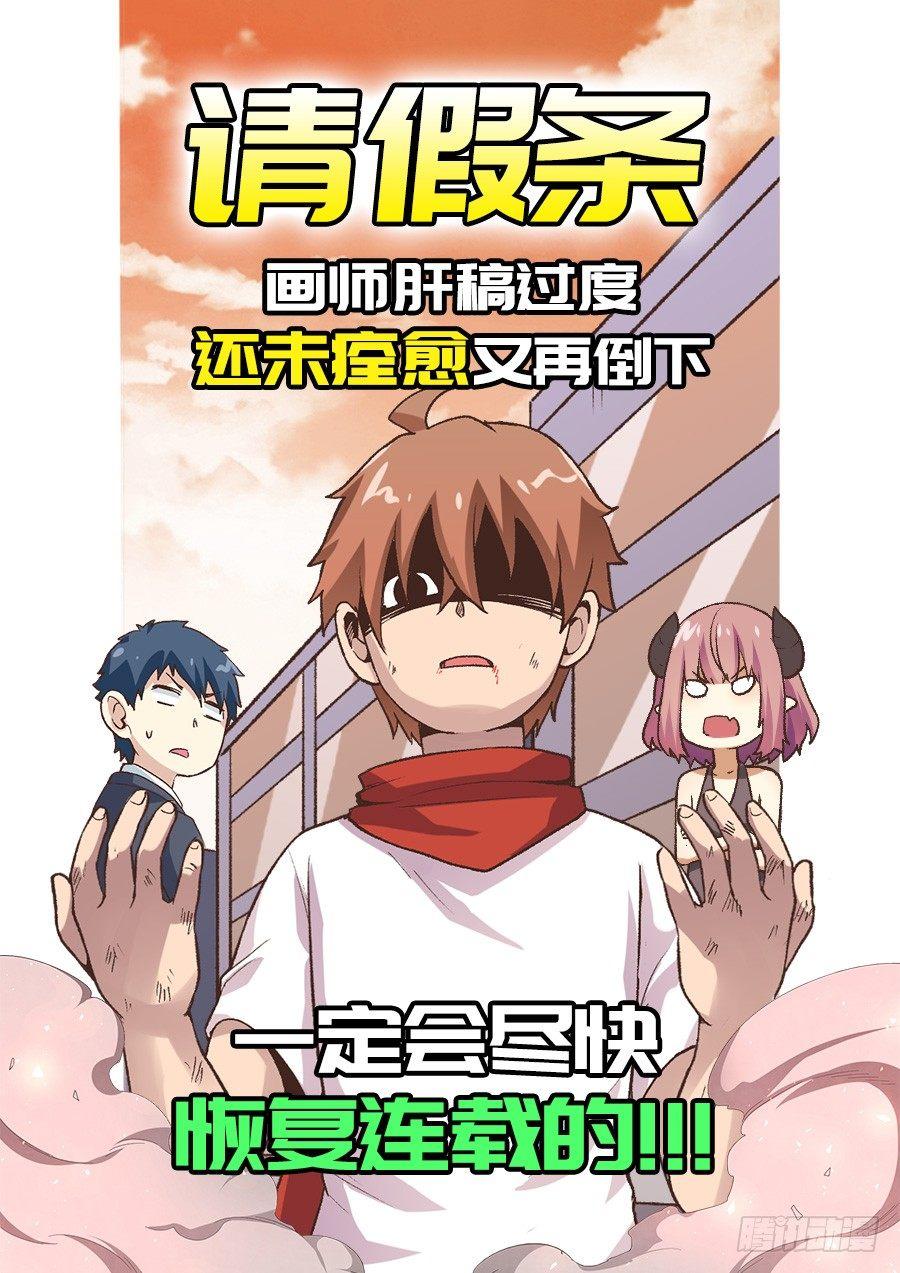 请假条0