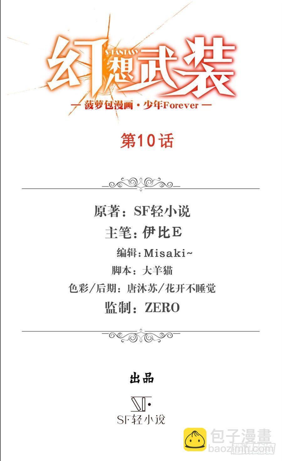 第十话1