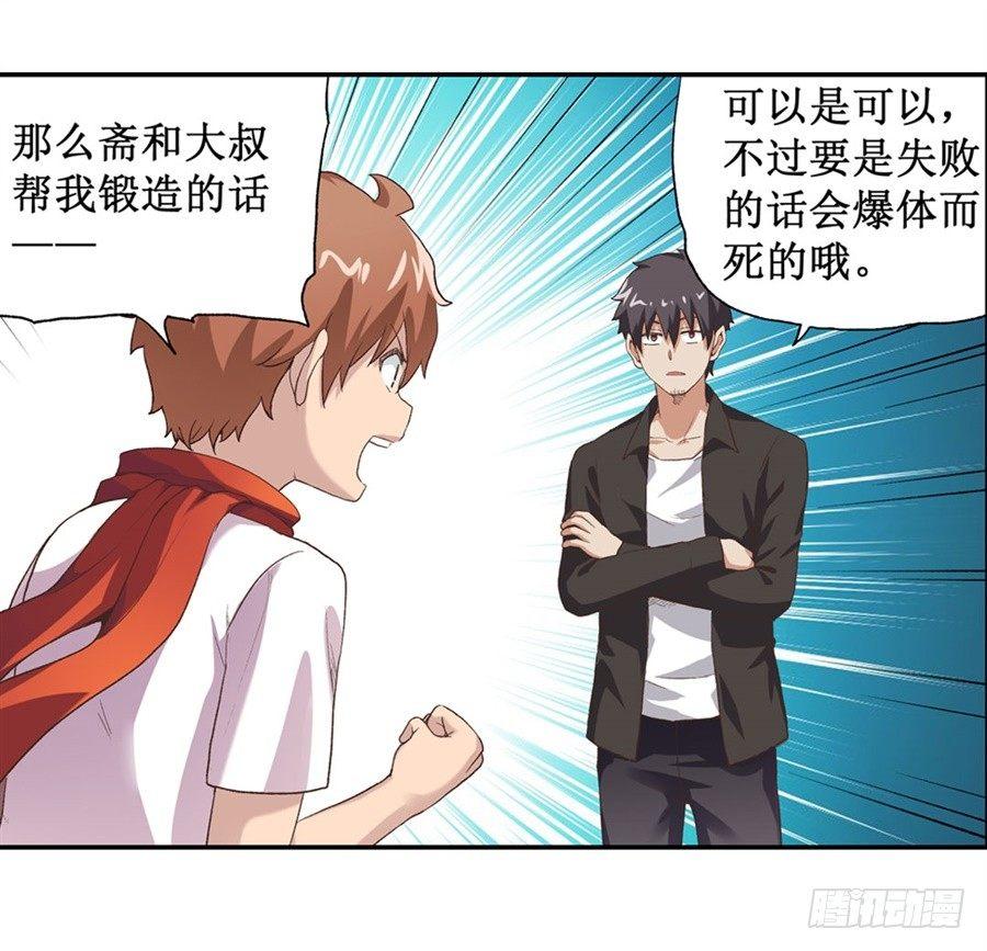 第十六话7