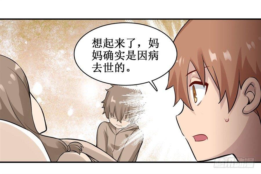 第三十二话29
