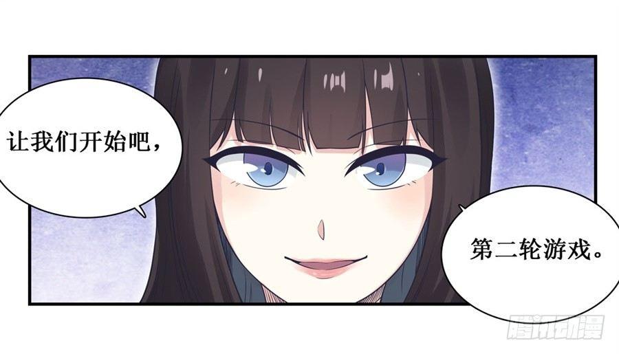 第二十八话44