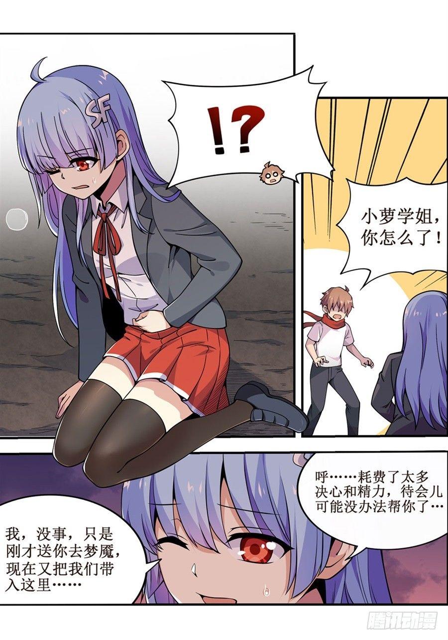 第六话28