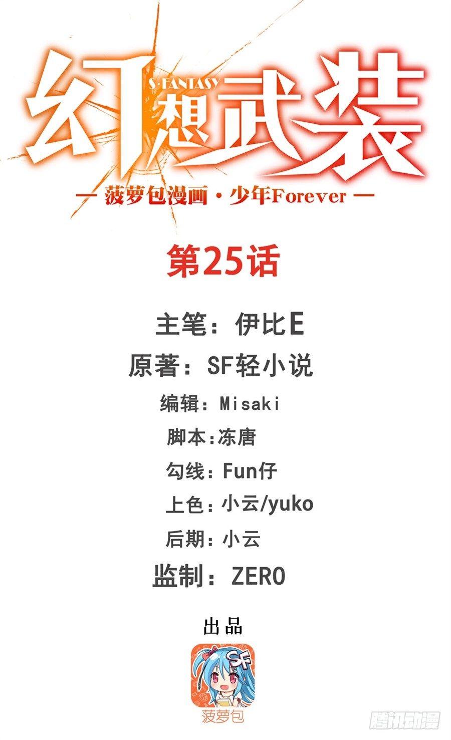 第二十五话0