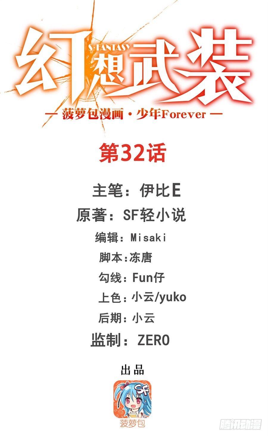第三十二话1