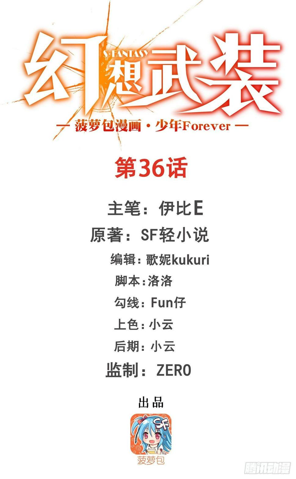 第三十六话0