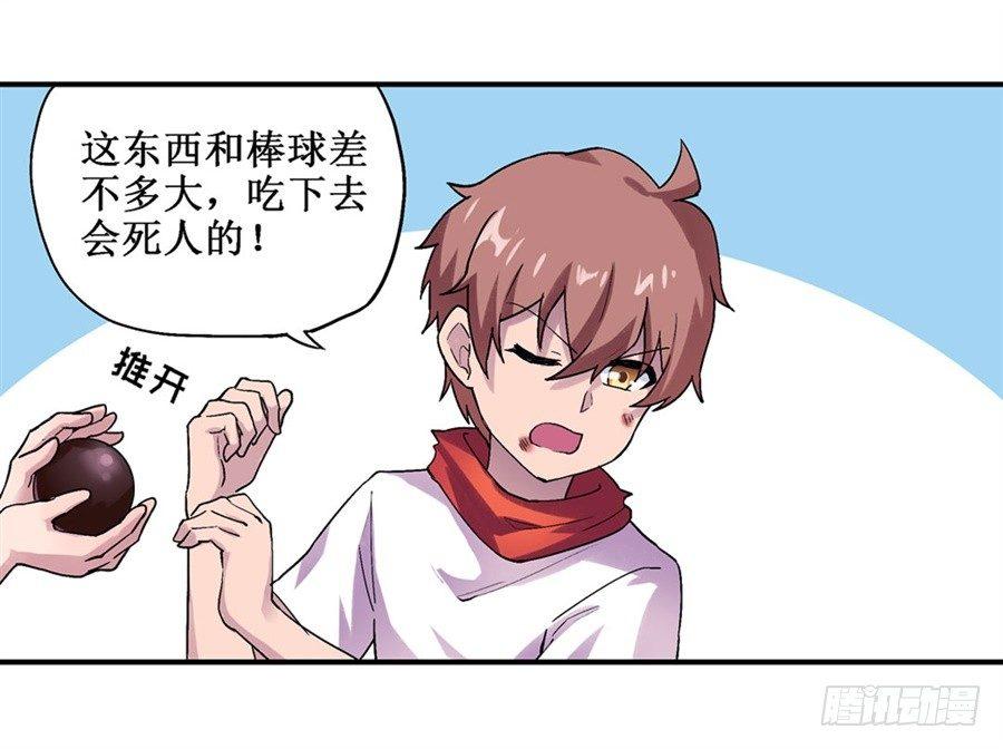 第二十一话35