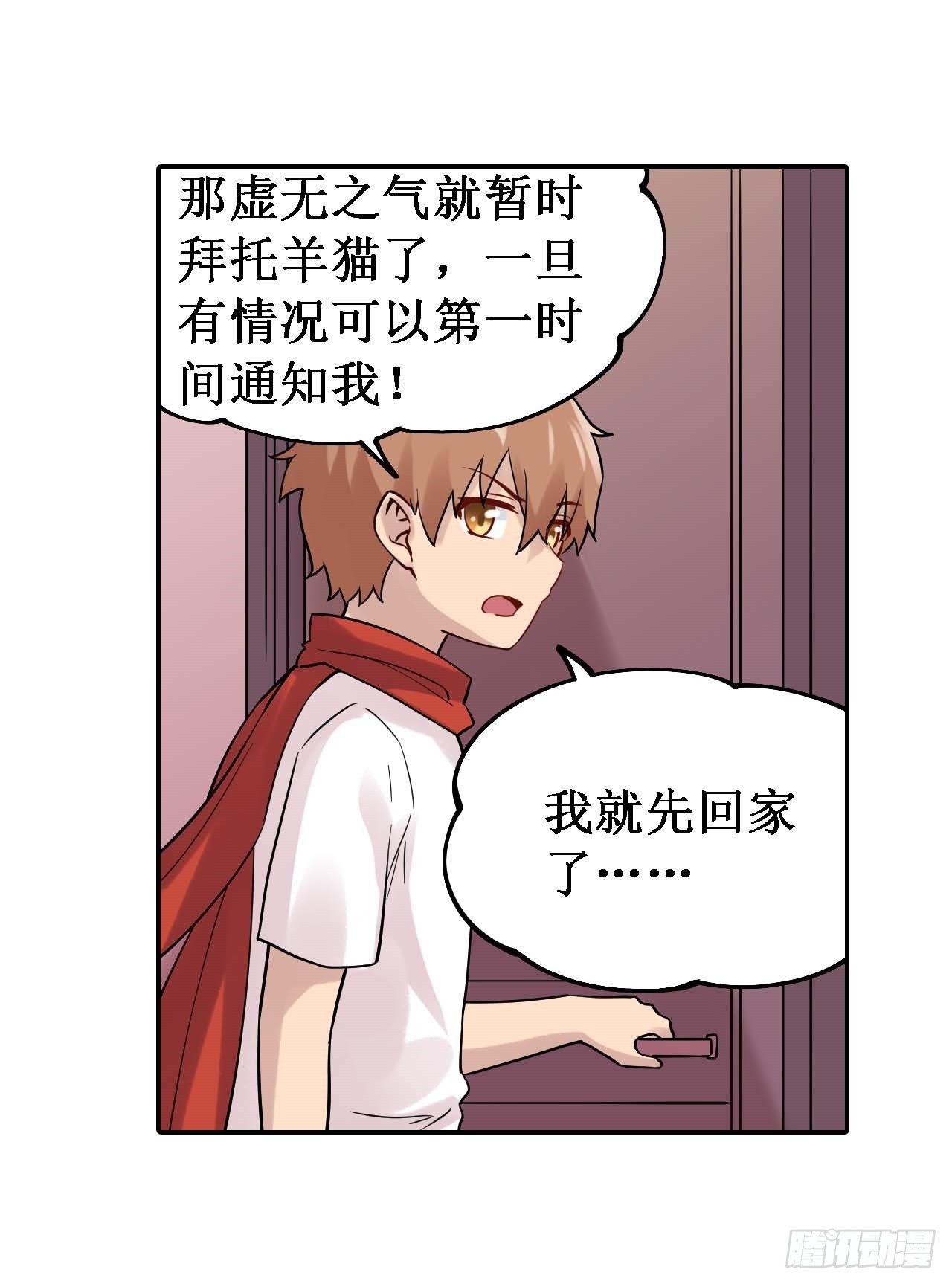 第三十六话19