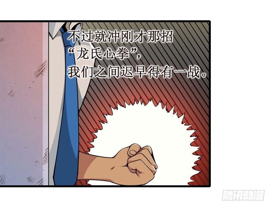 第六话5