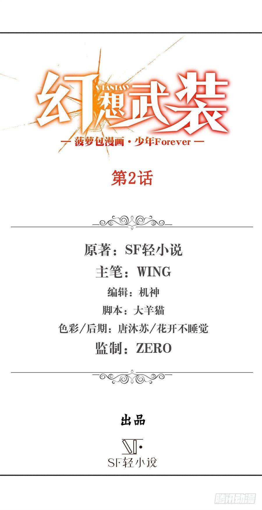 第二话1