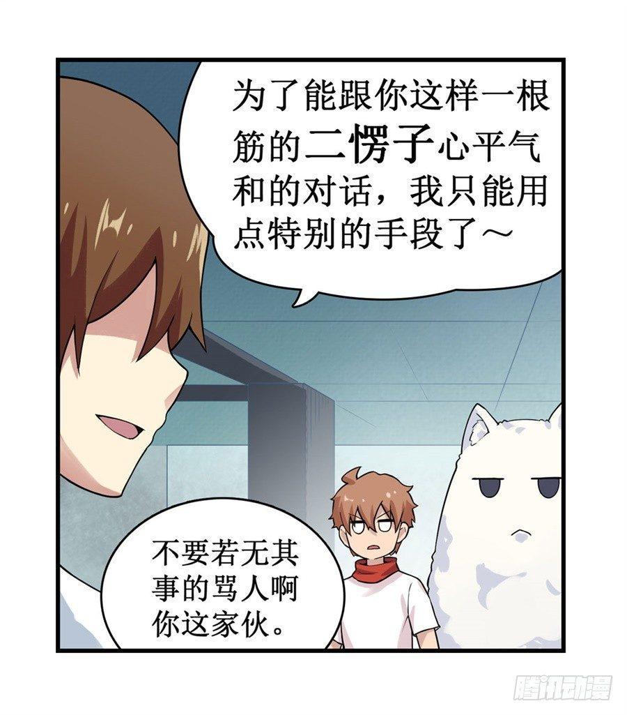 第二十四话13