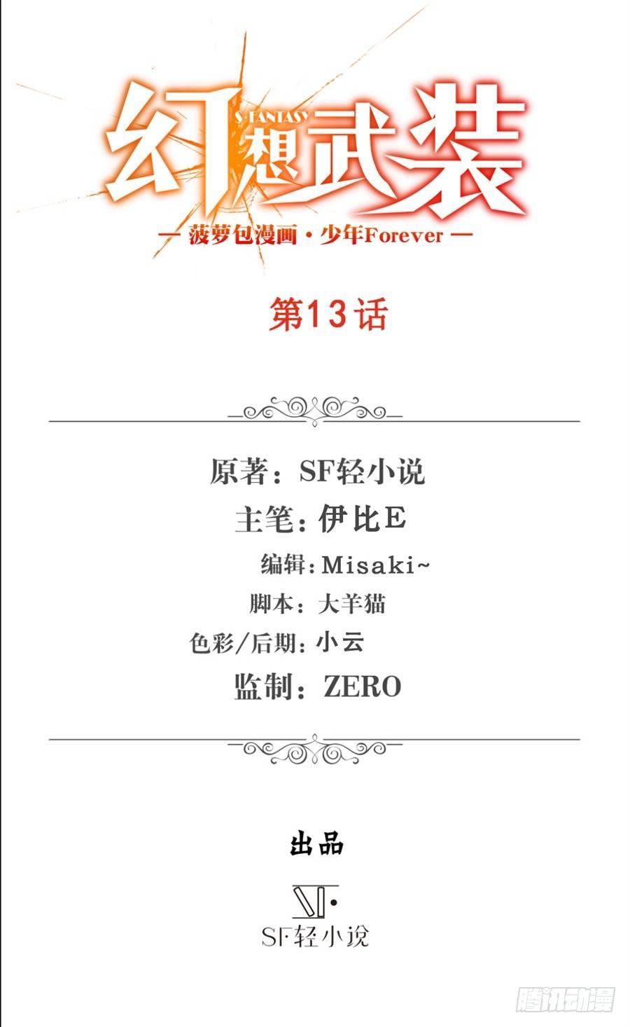 第十三话1