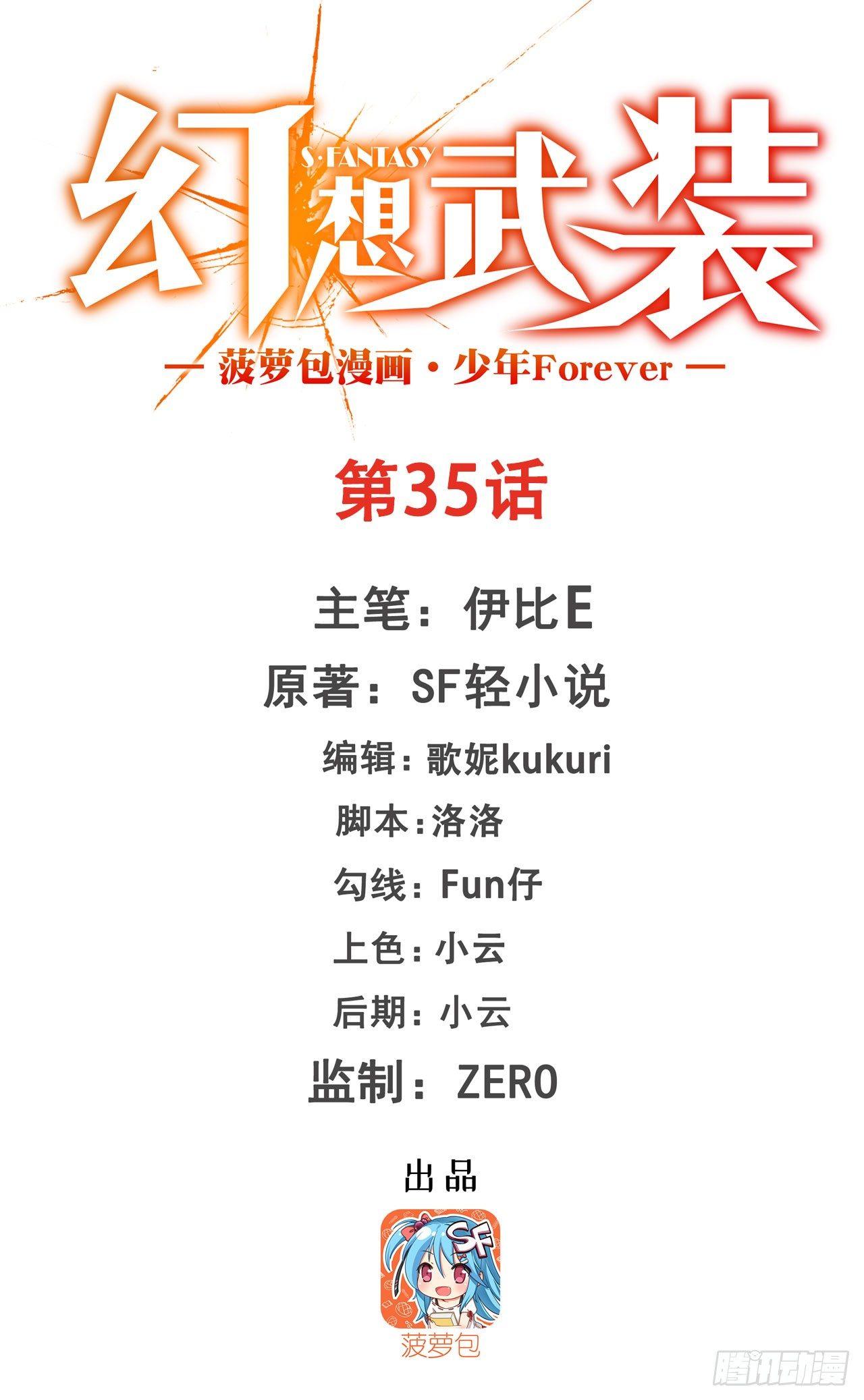 第三十五话0