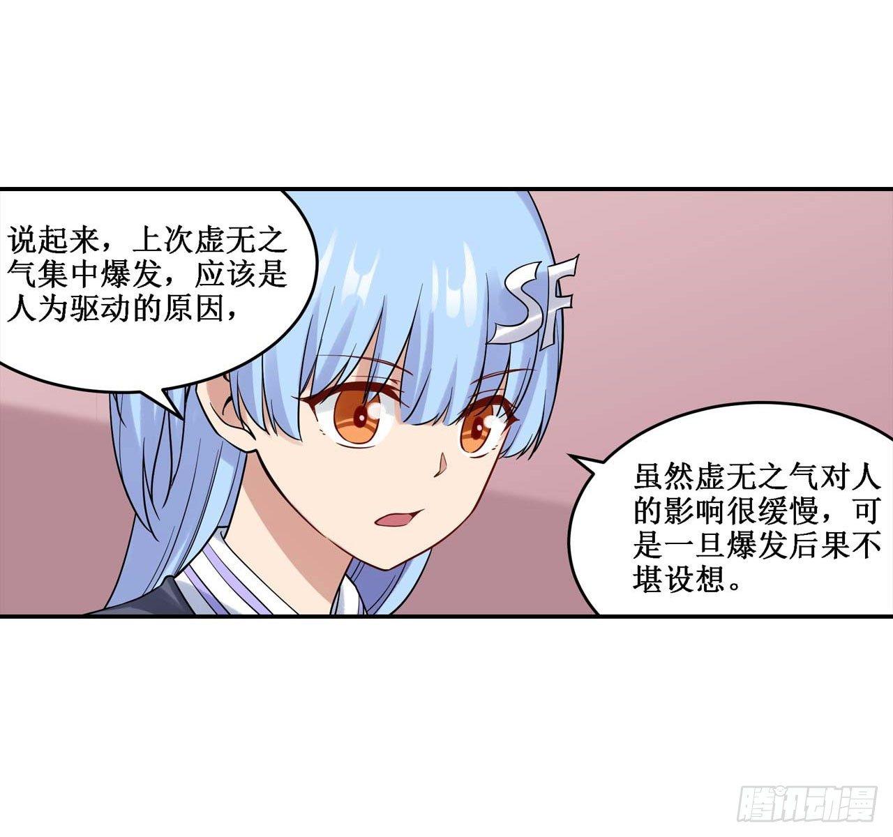 第三十六话16