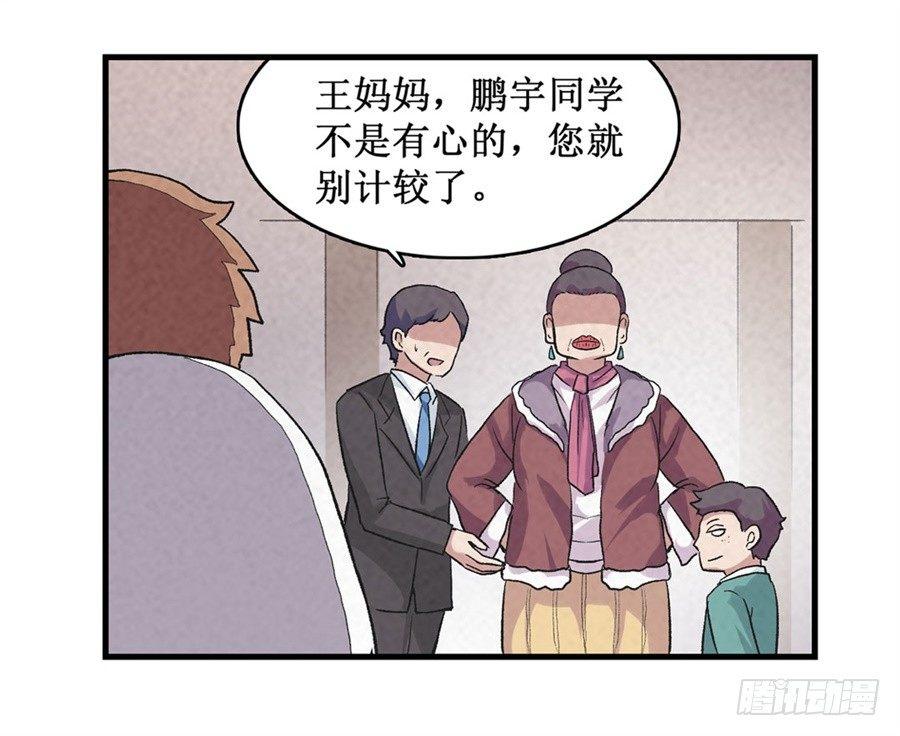 第二十四话45