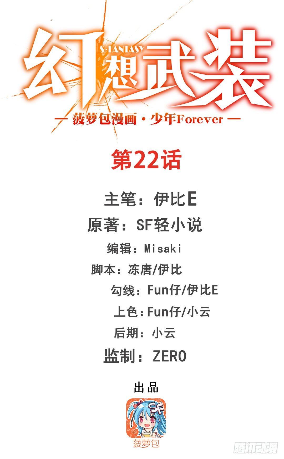 第二十二话0