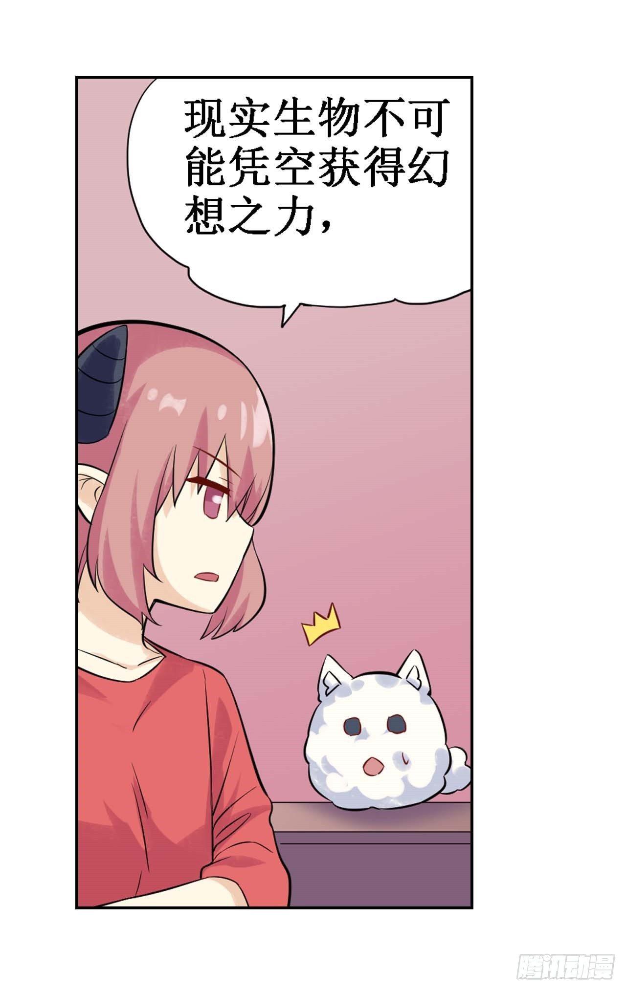 第三十六话29