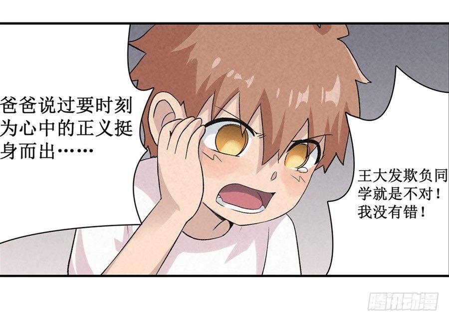第二十四话47