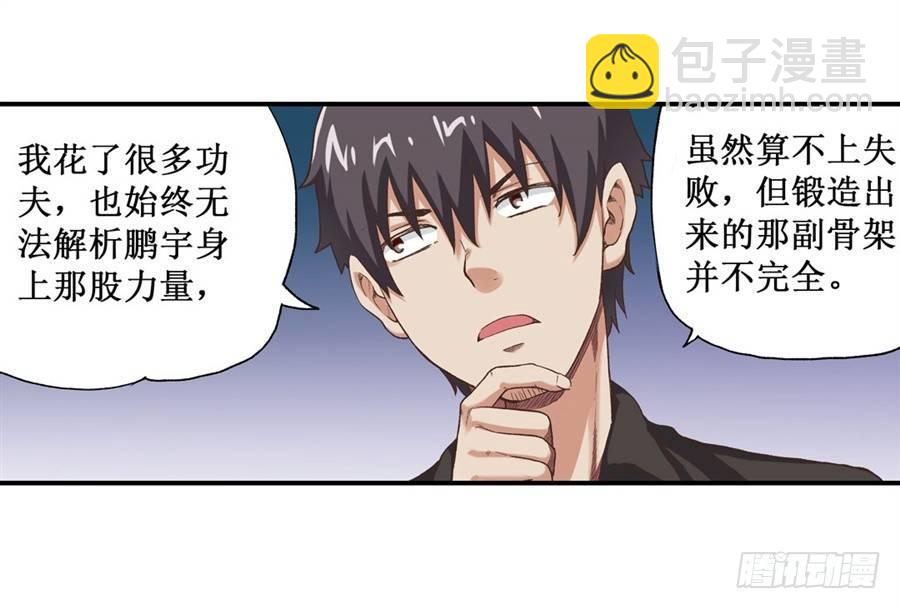 第十六话34
