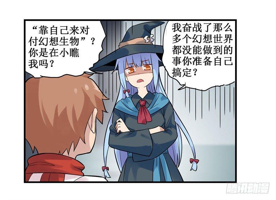 第三十一话38