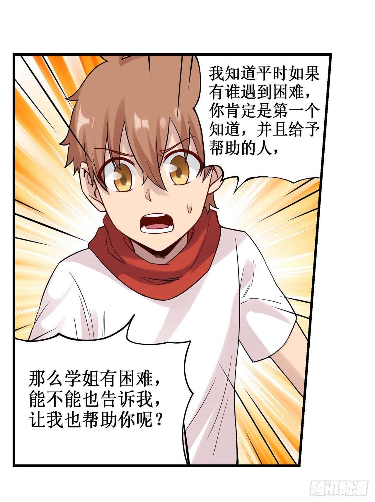 第三十六话49