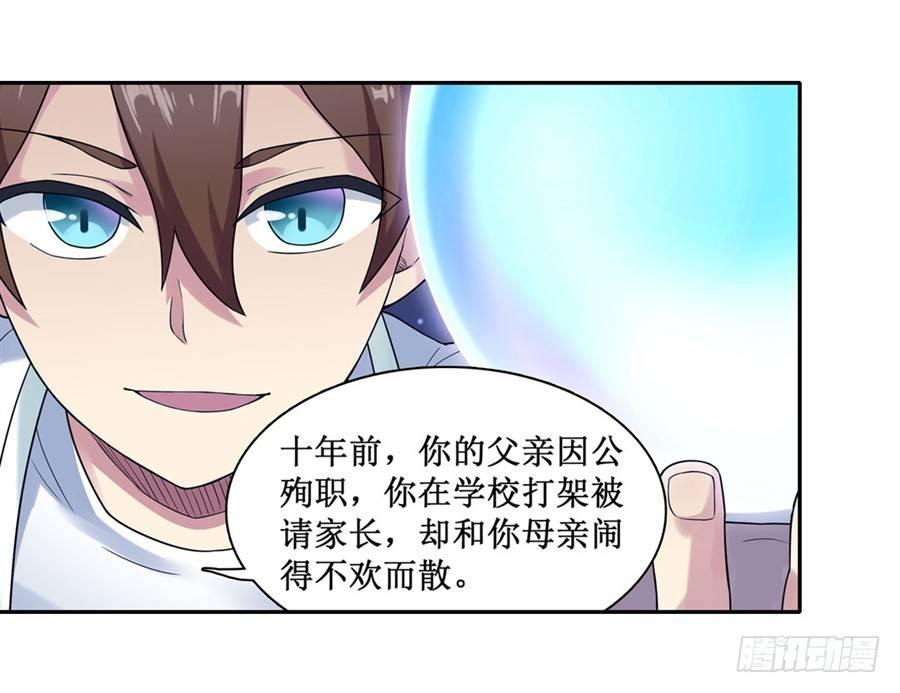 第二十五话16