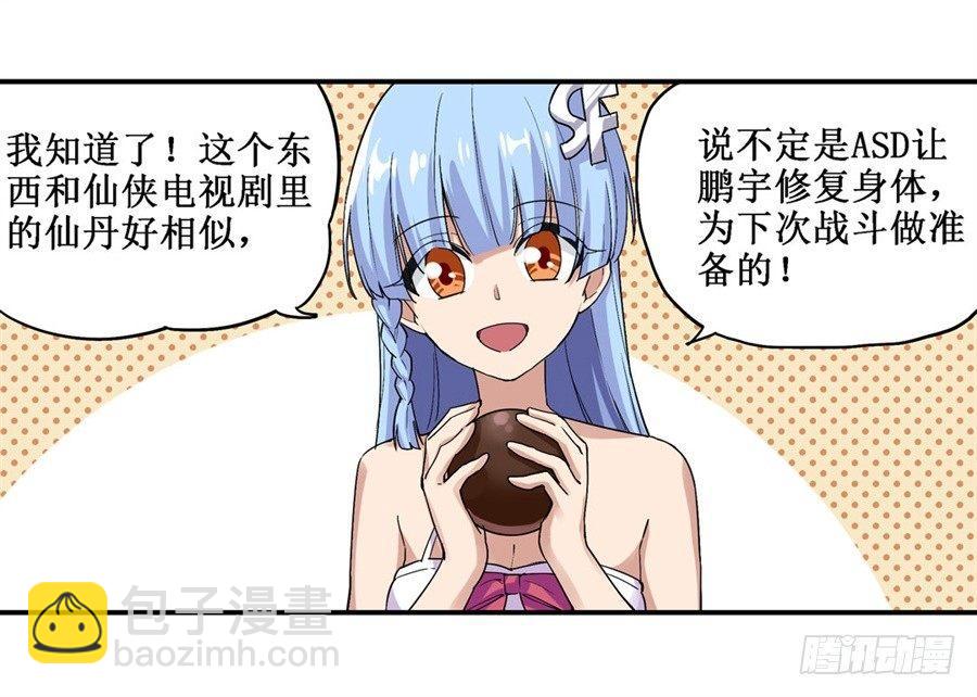 第二十一话31