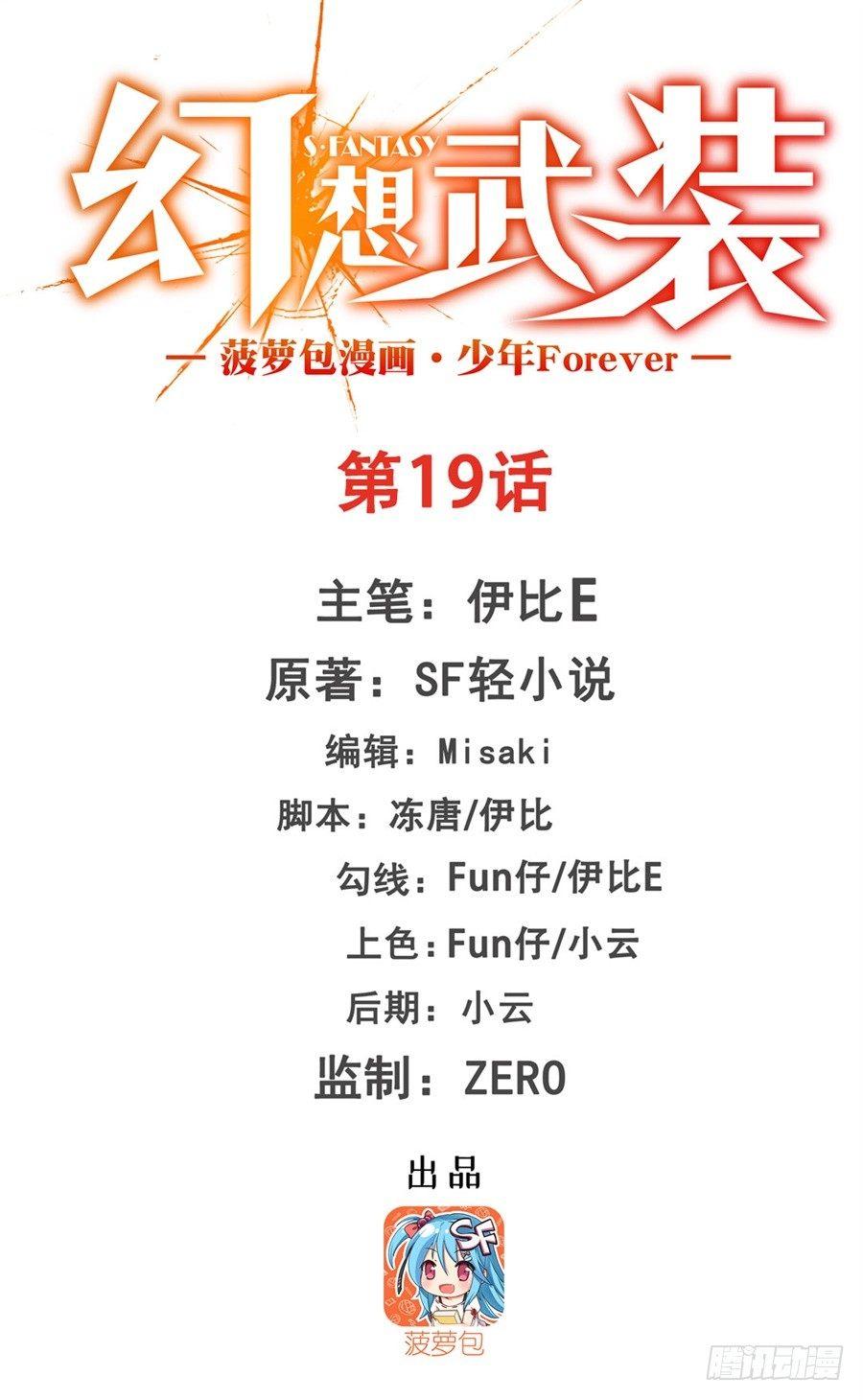 第十九话0