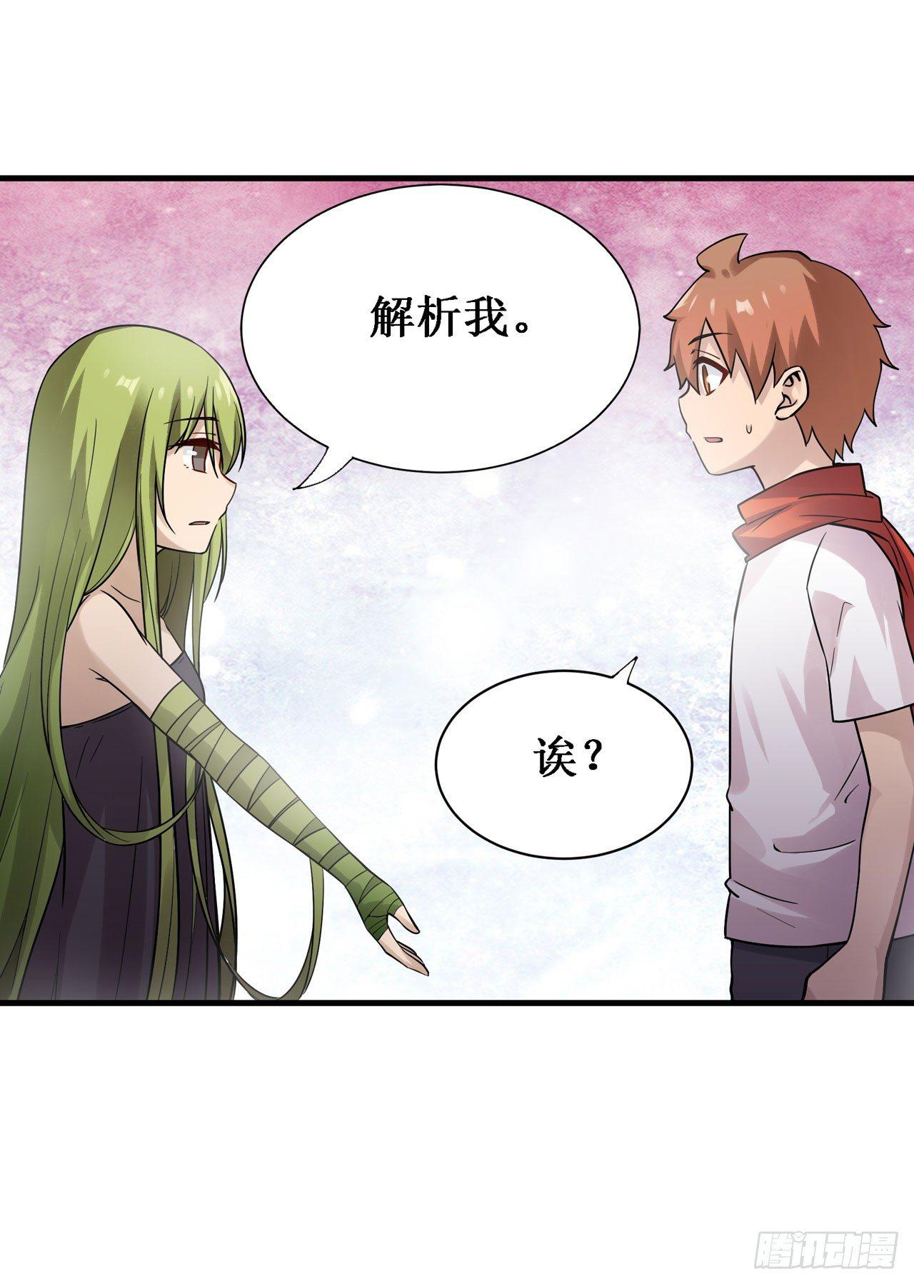 第三十五话23