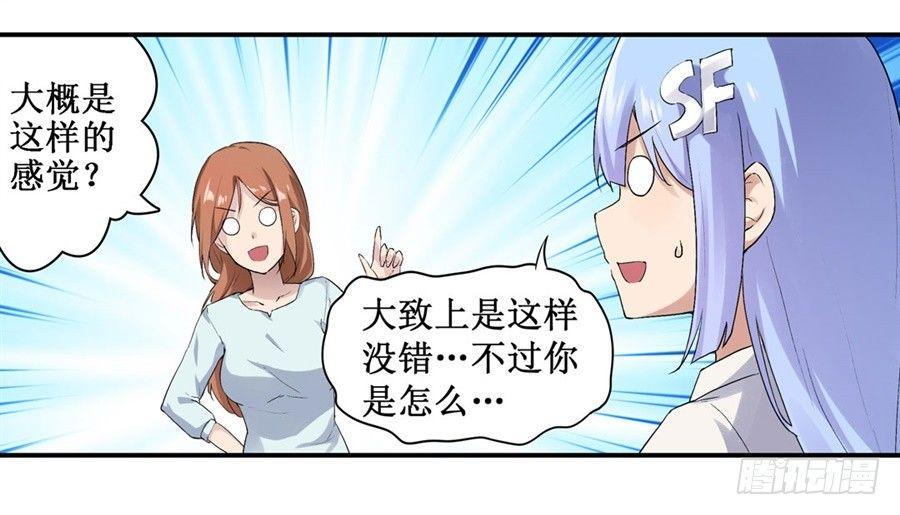 第二十六话19
