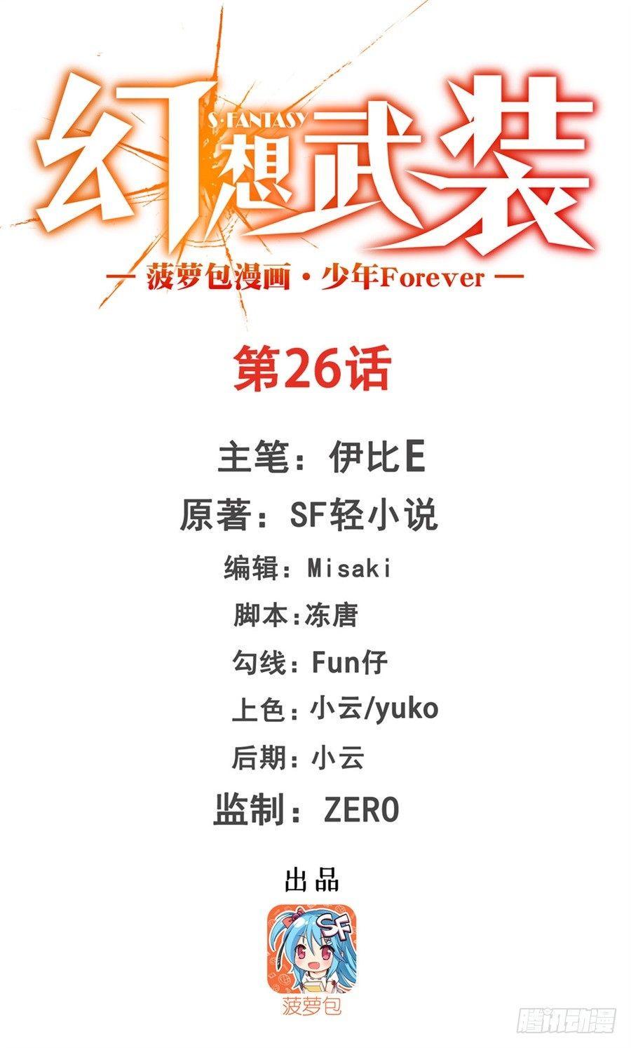 第二十六话0