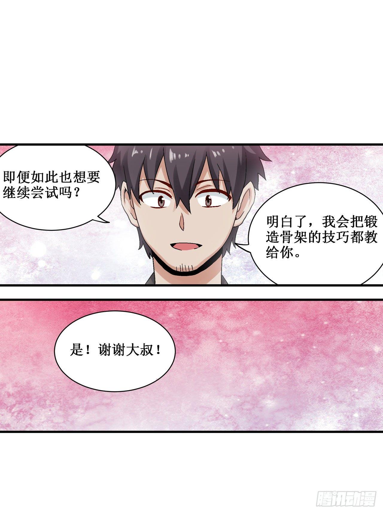 第三十五话37