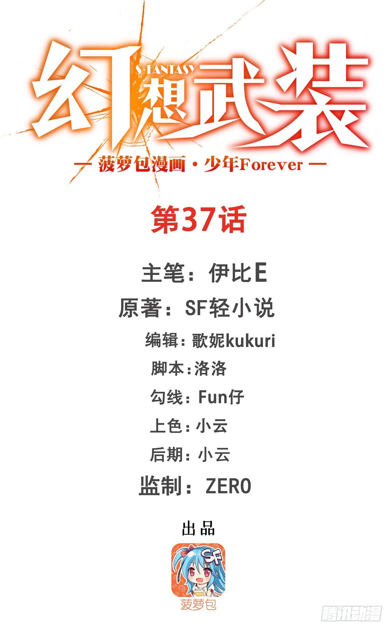 第三十七话0