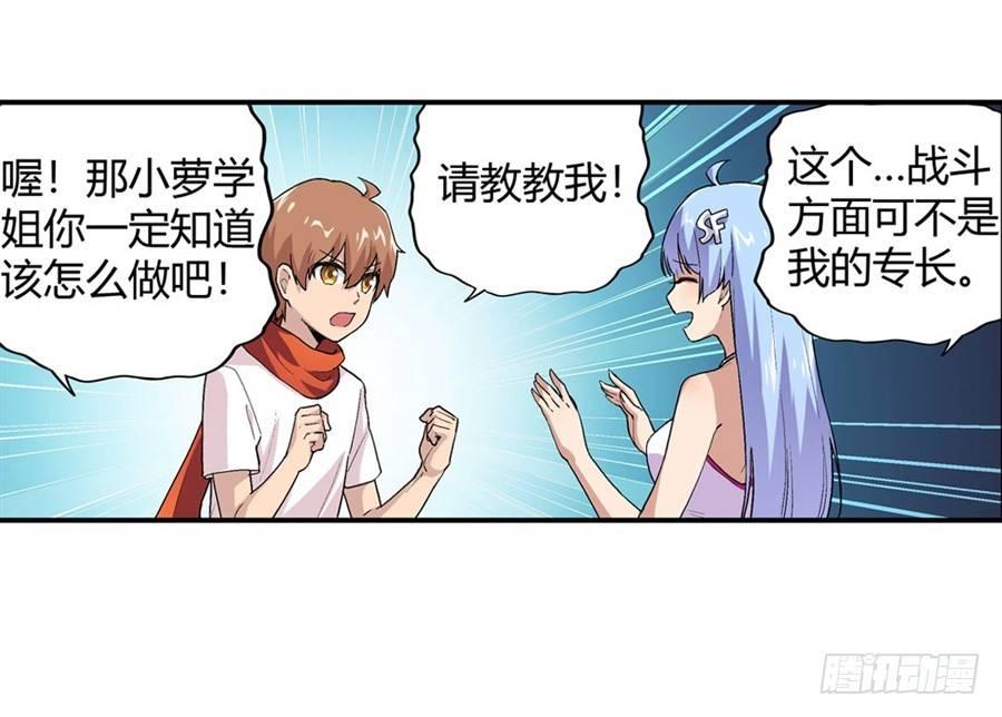 第十四话58