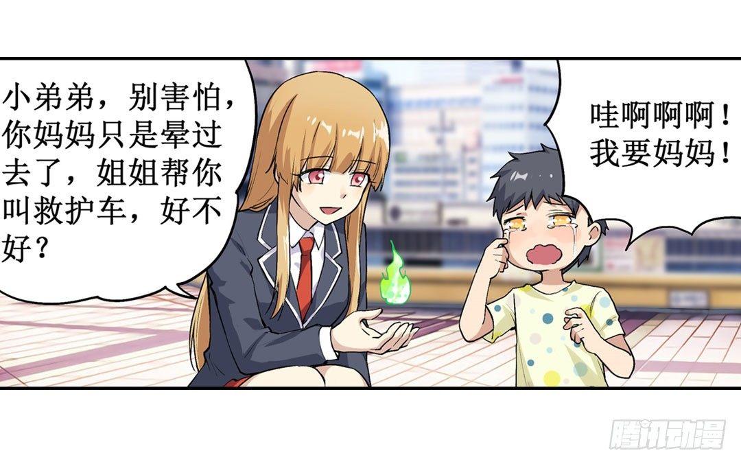 第二十三话29