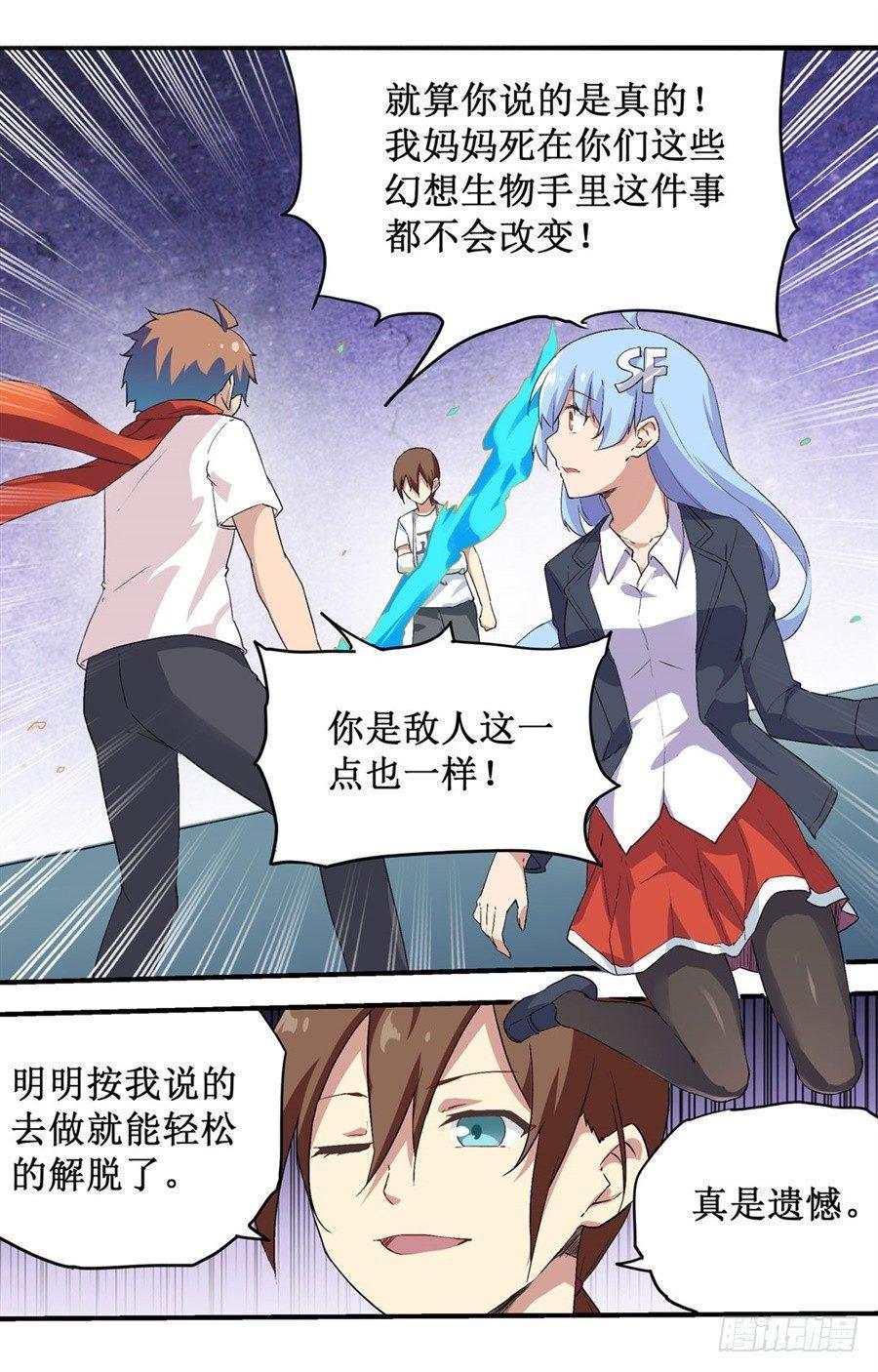 第二十七话31