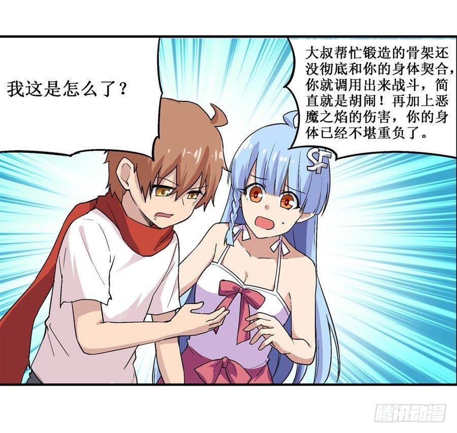第二十一话46