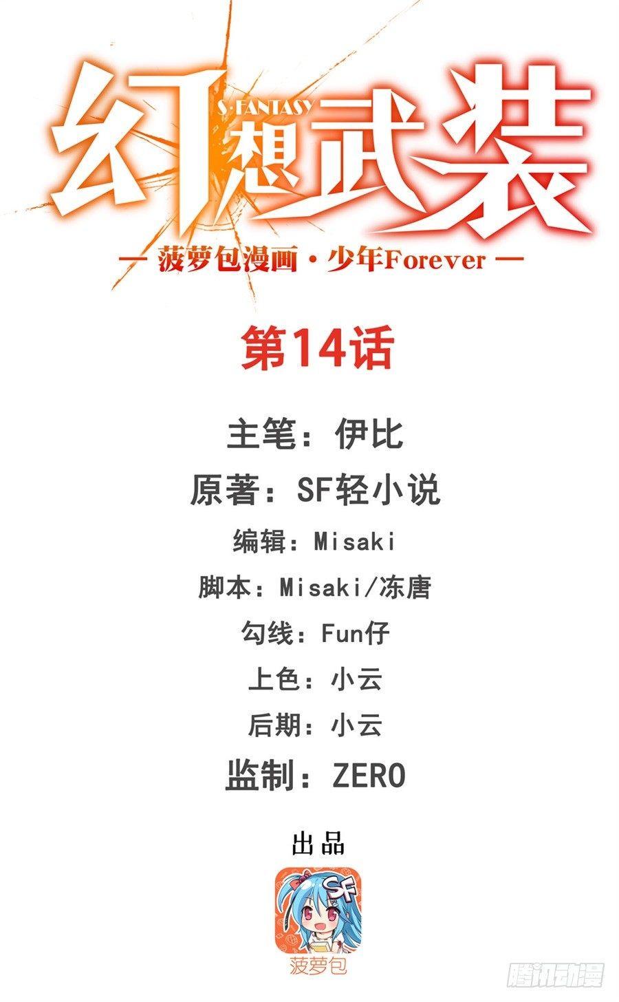 第十四话0
