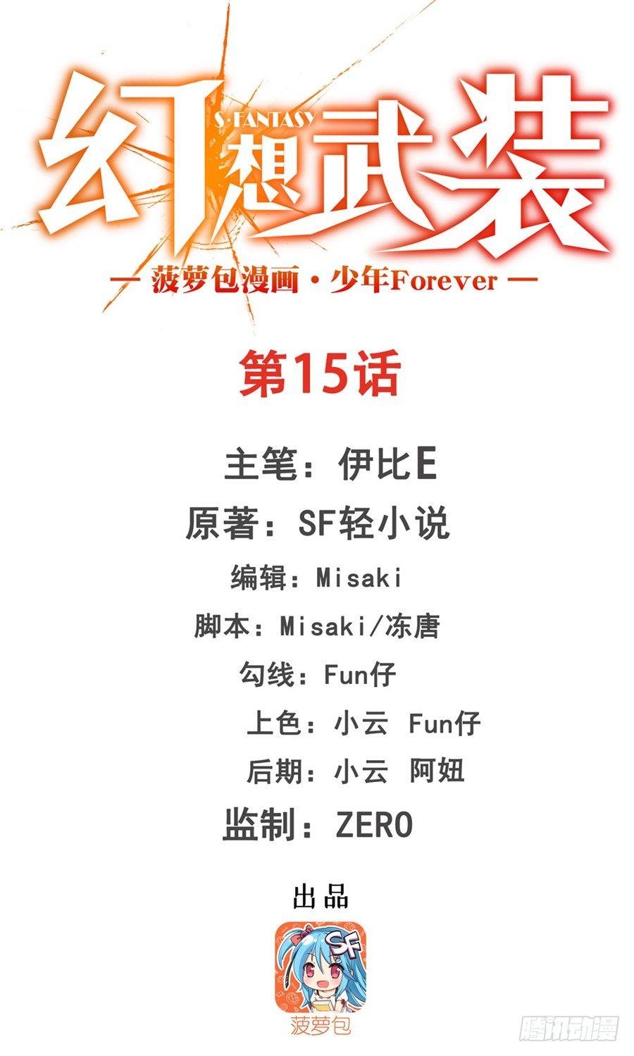 第十五话0